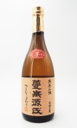 画像1: 蔓無源氏　つるなしげんぢ　720ml 【国分酒造】【鹿児島県】【芋焼酎】