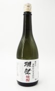 画像3: 獺祭　焼酎　720ml 【旭酒造】【山口県】【粕取焼酎】