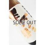 画像: 長珍　ちょうちん　特別純米　1800ml　【愛知県】【長珍酒造】【日本酒】