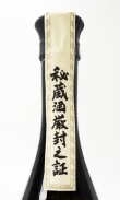 画像4: 天使の誘惑  720ml 【西酒造】【鹿児島県】【芋焼酎】【高級】