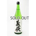 画像: 義侠　純米原酒　60％　山田錦　720ml 【愛知県】【山忠酒造】【日本酒】