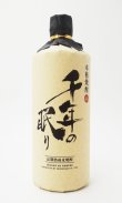 画像2: 長期熟成麦焼酎　千年の眠り 720ml 【篠崎】【福岡県】【麦焼酎】【高級】