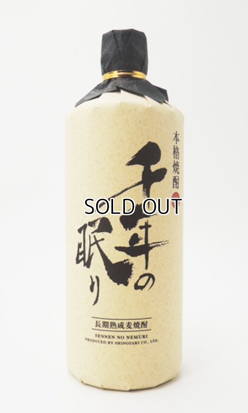 画像2: 長期熟成麦焼酎　千年の眠り 720ml 【篠崎】【福岡県】【麦焼酎】【高級】
