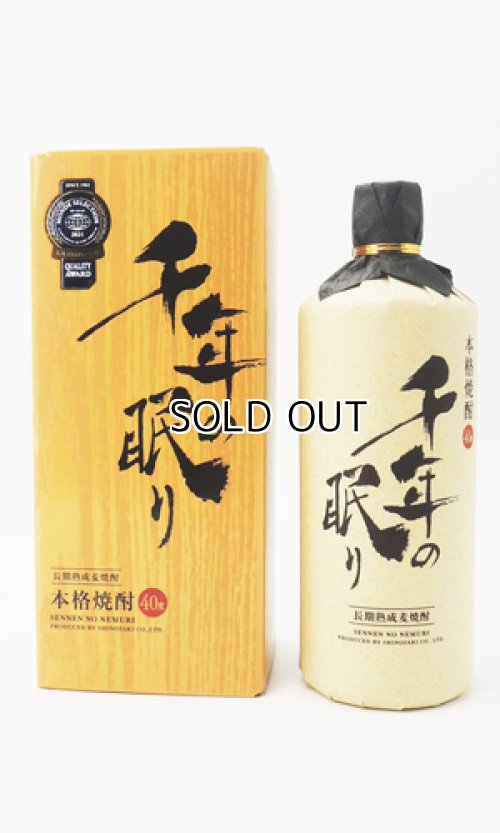 画像1: 長期熟成麦焼酎　千年の眠り 720ml 【篠崎】【福岡県】【麦焼酎】【高級】
