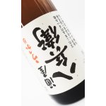 画像: うっかり八兵衛 1800ml 【三重県】【元坂酒造】【日本酒】