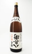 画像1: うっかり八兵衛　1800ml 【三重県】【元坂酒造】【日本酒】