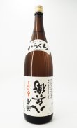 画像1: うっかり八兵衛　1800ml 【三重県】【元坂酒造】【日本酒】