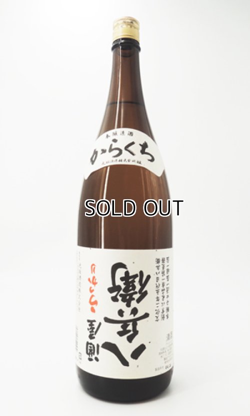 画像1: うっかり八兵衛　1800ml 【三重県】【元坂酒造】【日本酒】