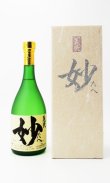 画像1: 義侠 妙（たえ） 720ml 【愛知県】【山忠酒造】【日本酒】【高級】