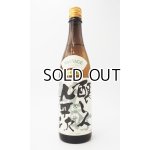 画像: 醸し人九平次  純米大吟醸　雄町50％ 720ml 【愛知県】【萬乗醸造】【日本酒】