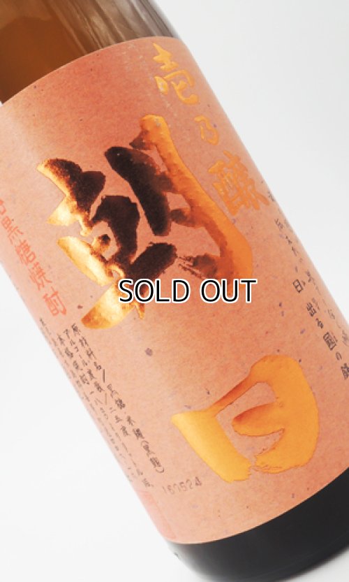 画像2: 壱乃醸　朝日 【朝日酒造】【鹿児島県】【黒糖焼酎】