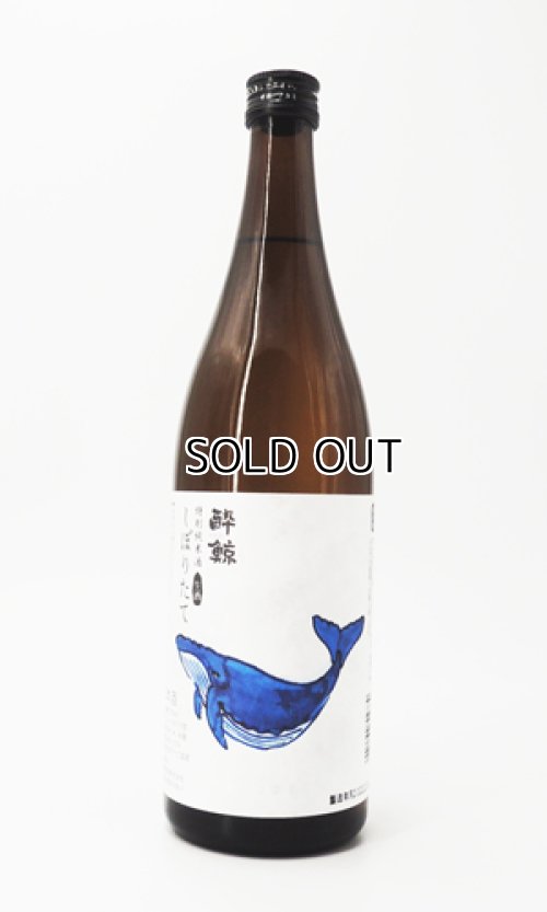 画像2: 酔鯨　特別純米　しぼりたて生酒　1800ml 【高知県】【酔鯨酒造】【日本酒】