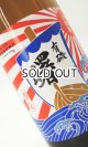 画像: 有磯　曙　純米酒　大漁旗 1800ml 【富山県】【高澤酒造】【日本酒】