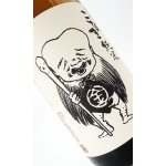 画像: こなき純米超辛口 無濾過生原酒 1800ml 【鳥取県】【千代むすび酒造】【日本酒】