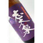 画像: 志太泉 純米吟醸　藤枝　誉富士　1800ml 【静岡県】【志太泉酒造】【日本酒】