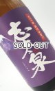 画像: 志太泉 純米吟醸　藤枝　誉富士　1800ml 【静岡県】【志太泉酒造】【日本酒】