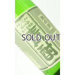 画像: 青酎　池の沢　35度　1800ml 【青ケ島酒造】【東京都】【芋焼酎】【高級】