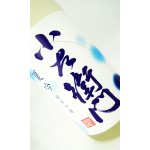 画像: 小左衛門　夏吟　純米吟醸　1800ml 【岐阜県】【中島醸造】【日本酒】