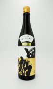 画像2: 醸し人九平次  協田（きょうでん） 720ml 【愛知県】【萬乗醸造】【日本酒】