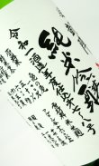 画像1: 悦 凱陣　黒澤亀の尾　純米吟醸　無濾過生  R1年度 1800ml 【香川県】【丸尾本店】【日本酒】