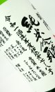 画像: 悦 凱陣　黒澤亀の尾　純米吟醸　無濾過生  R1年度 1800ml 【香川県】【丸尾本店】【日本酒】