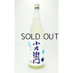 画像: 小左衛門　夏吟　純米吟醸　720ml 【岐阜県】【中島醸造】【日本酒】