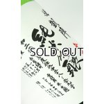 画像: 悦 凱陣　赤磐雄町　純米吟醸　無濾過生  R2年度 1800ml 【香川県】【丸尾本店】【日本酒】