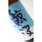 画像: 鯨波　夏吟　1800ml 【岐阜県】【恵那醸造】【日本酒】
