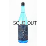 画像: 噴井（ふきい）　純米　花火ボトル　1800ml  【三重県】【石川酒造】【日本酒】