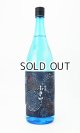 画像: 噴井（ふきい）　純米　花火ボトル　1800ml  【三重県】【石川酒造】【日本酒】