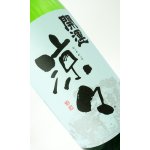 画像: 開運　純米　涼々　1800ml  【静岡県】【土井酒造場】【日本酒】