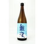 画像: 鯨波　夏吟　720ml 【岐阜県】【恵那醸造】【日本酒】