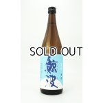 画像: 鯨波　夏吟　720ml 【岐阜県】【恵那醸造】【日本酒】