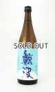 画像: 鯨波　夏吟　720ml 【岐阜県】【恵那醸造】【日本酒】