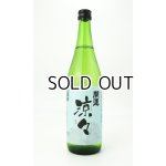 画像: 開運　純米　涼々　720ml  【静岡県】【土井酒造場】【日本酒】