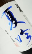 画像1: 醴泉　夏吟　1800ml 【岐阜県】【玉泉堂酒造】【日本酒】