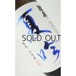 画像: 醴泉　夏吟　1800ml 【岐阜県】【玉泉堂酒造】【日本酒】