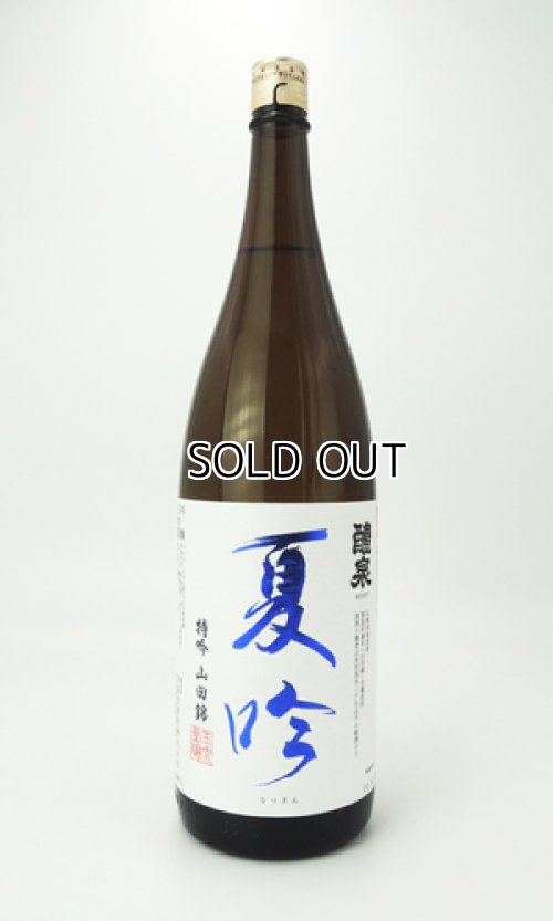 画像2: 醴泉　夏吟　1800ml 【岐阜県】【玉泉堂酒造】【日本酒】