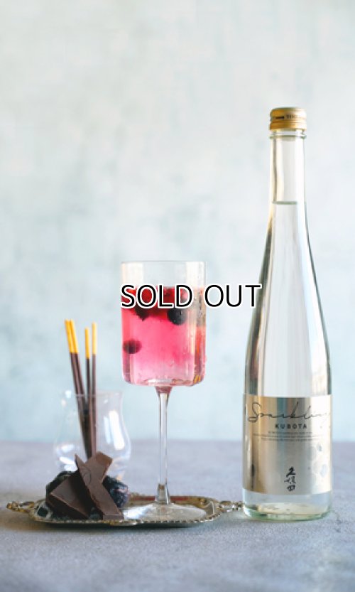 画像2: 久保田スパークリング　500ml　【新潟県】【朝日酒造】【日本酒】