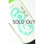 画像: 石鎚　特別純米　夏純米　1800ml 【高知県】【石鎚酒造】【日本酒】
