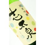 画像: 志太泉　純米吟醸　夏酒　1800ml 【静岡県】【志太泉】【日本酒】