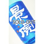 画像: 越乃景虎　純米原酒　1800ml 【新潟県】【諸橋酒造】【日本酒】