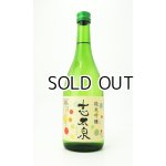 画像: 志太泉　純米吟醸　夏酒　720ml 【静岡県】【志太泉】【日本酒】