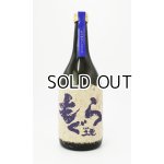画像: 紫もぐら　レンブランサ　720ml【さつま無双】【鹿児島県】【芋焼酎】