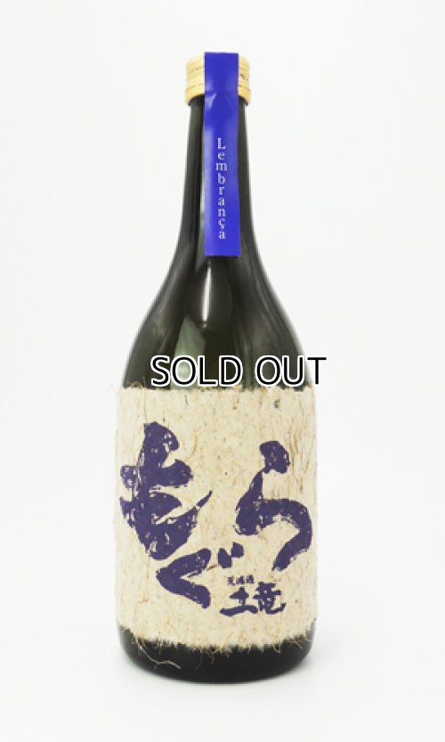 画像1: 紫もぐら　レンブランサ　720ml【さつま無双】【鹿児島県】【芋焼酎】