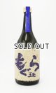 画像: 紫もぐら　レンブランサ　720ml【さつま無双】【鹿児島県】【芋焼酎】