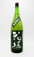 画像2: 花垣　山廃純米  1800ml 【福井県】【南部酒造場】【日本酒】