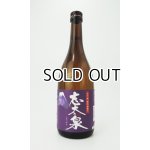 画像: 志太泉 純米吟醸　藤枝　誉富士　720ml 【静岡県】【志太泉酒造】【日本酒】