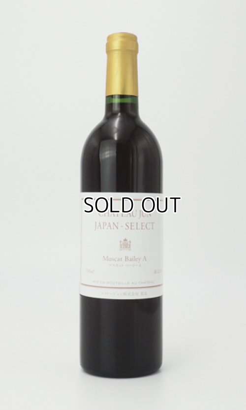 画像1: シャトージュン　ジャパンセレクト　マスカット・ベリーA【シャトージュン】【山梨県】【ワイン】