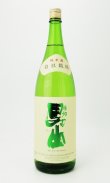 画像2: 根知男山　純米酒 1800ml 【新潟県】【渡辺酒造店】【日本酒】